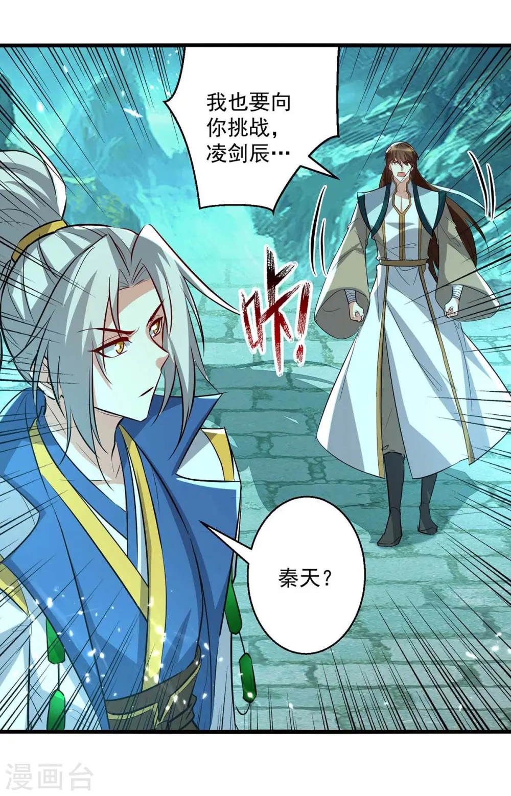 第215话 我们不服17