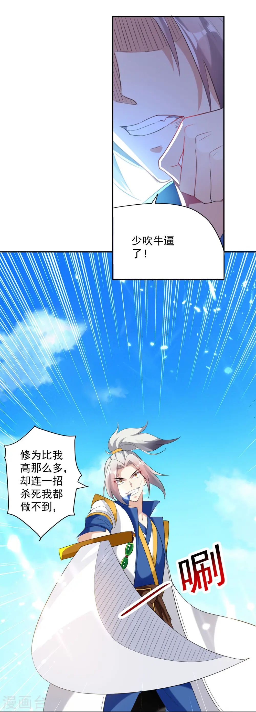 第79话 陈正豪18