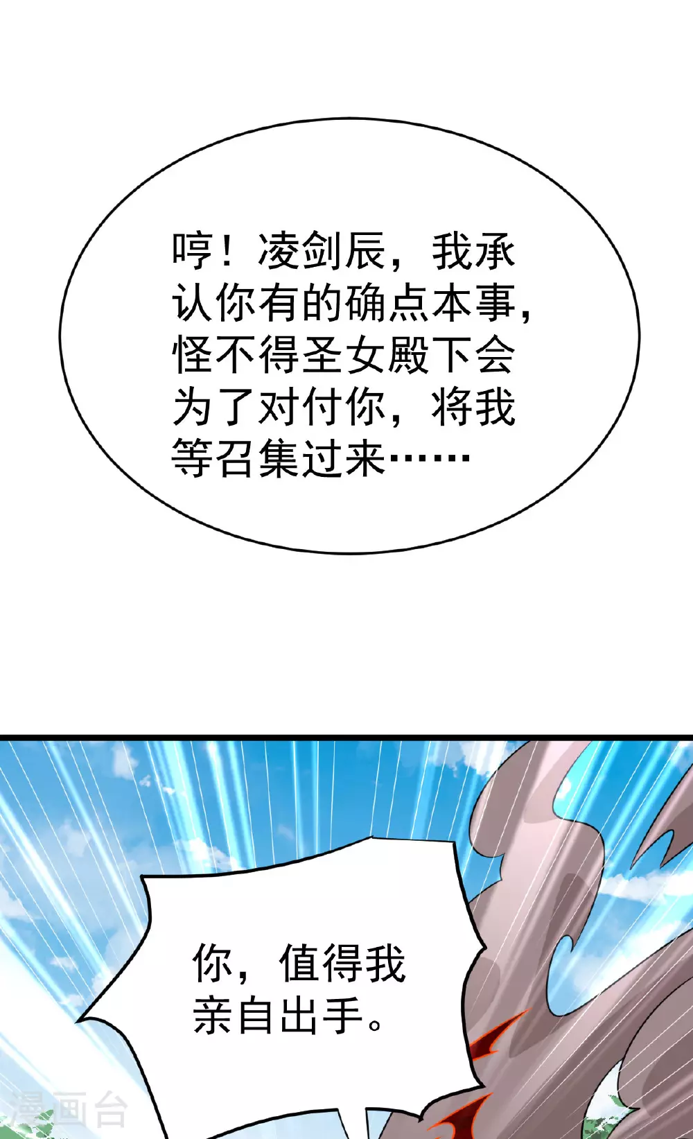 第340话 不见棺材不落泪10