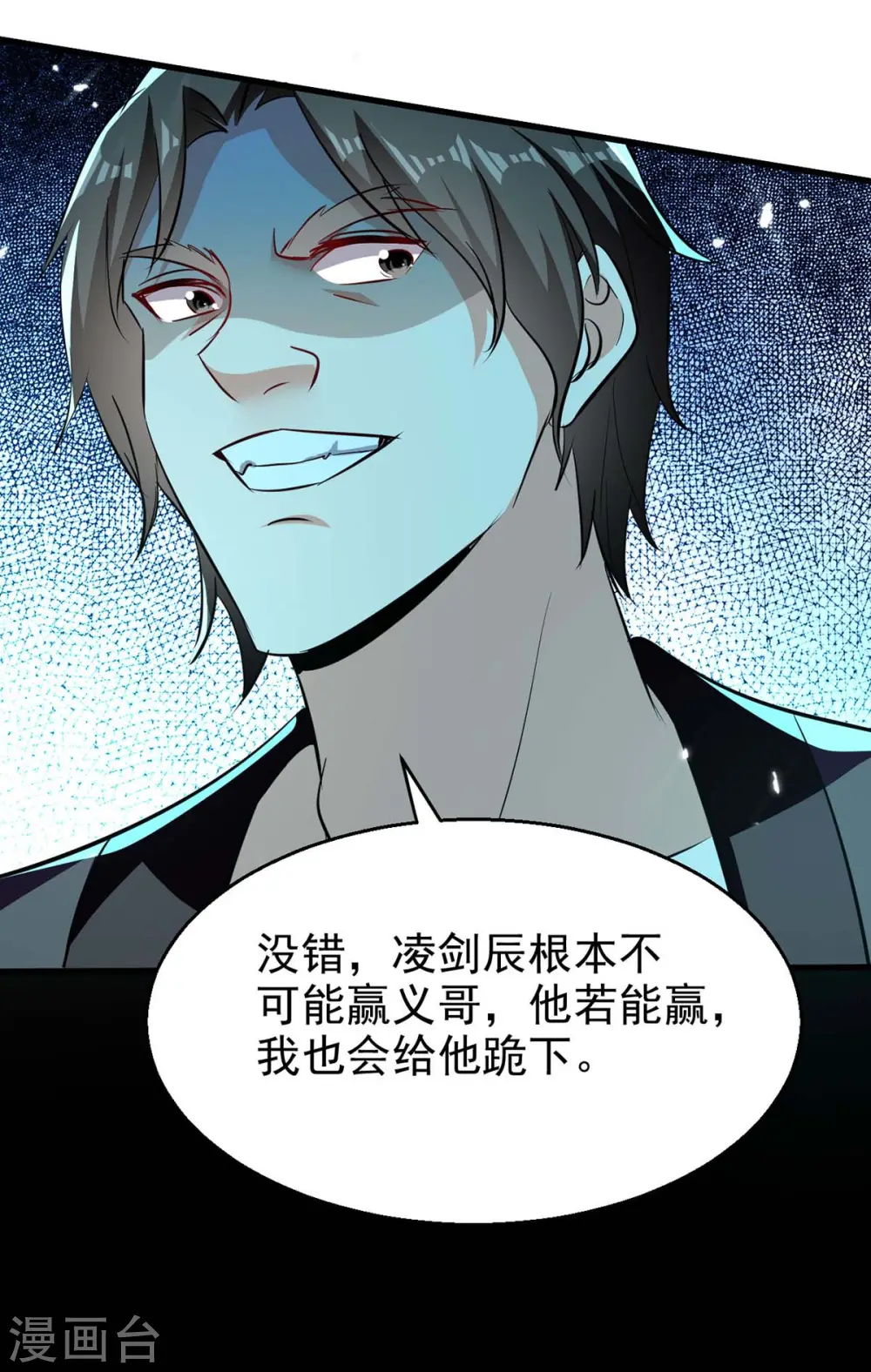 第213话 你们可以跪下了25