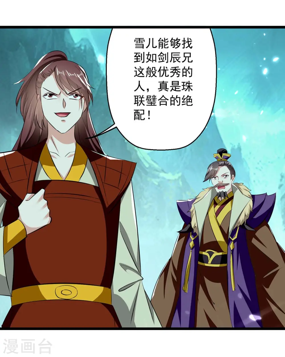 第218话 鬼王真气2