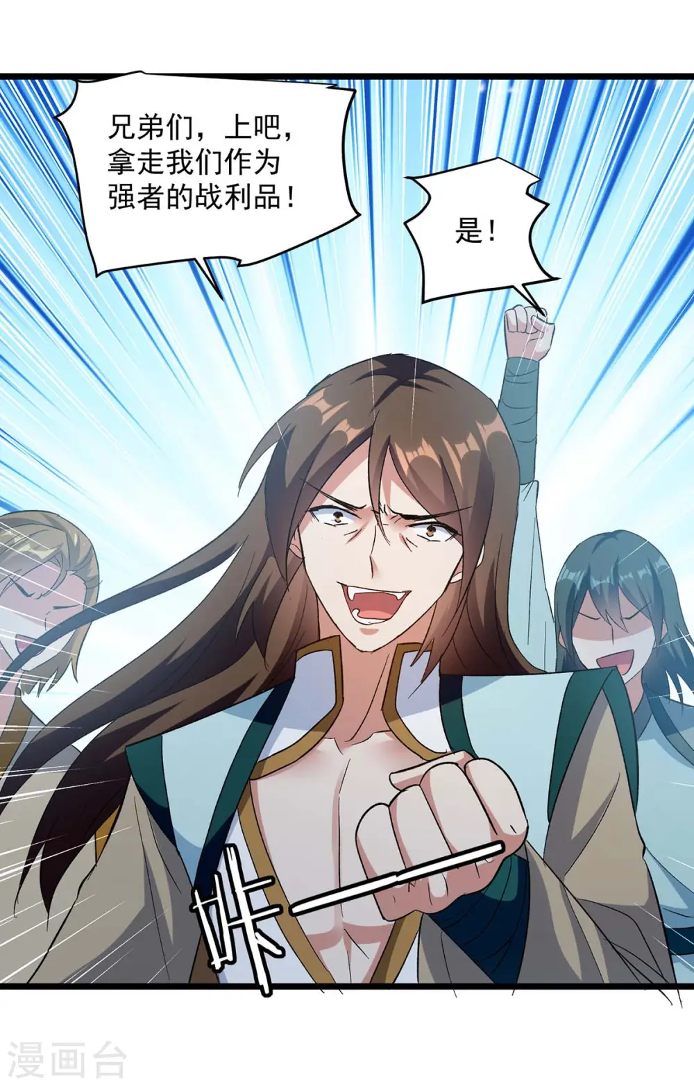 第209话 凌剑辰输定了23