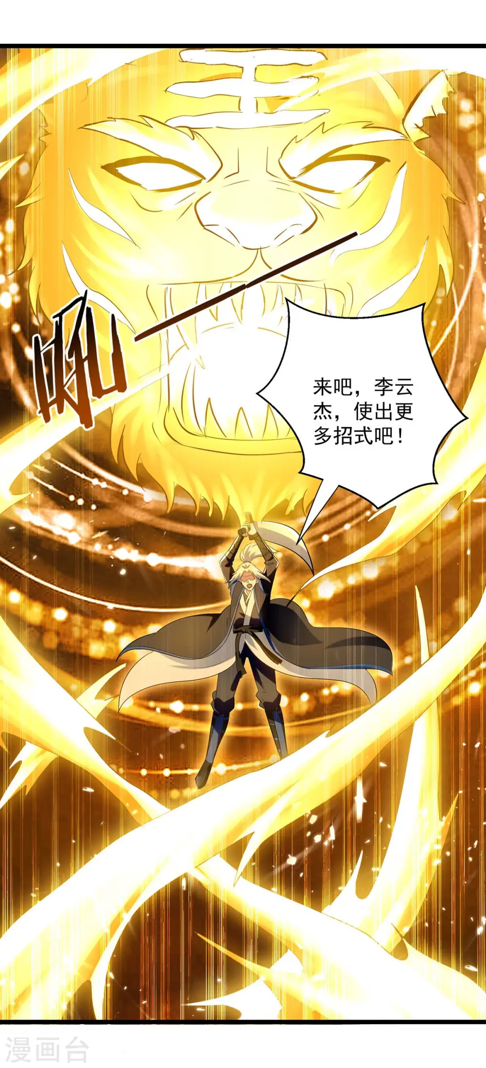 第234话 他一定会赢13
