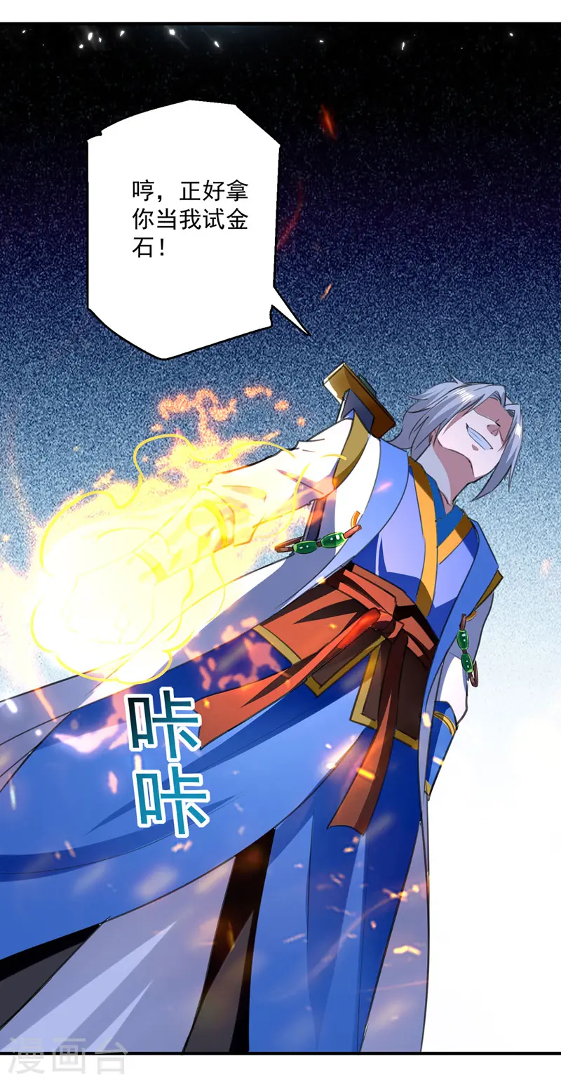 第109话 陈熊，死12
