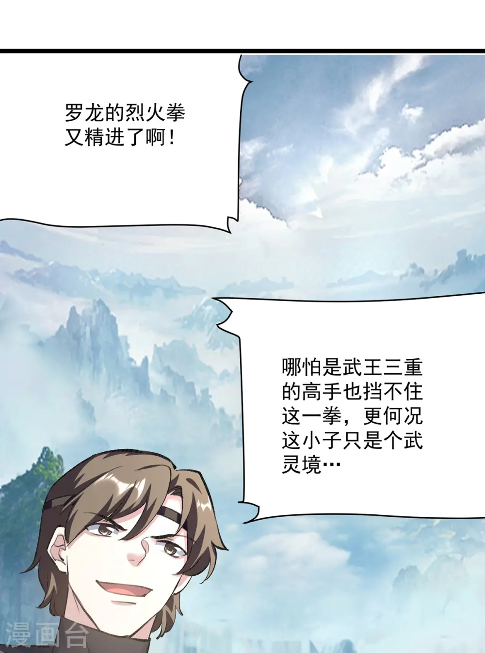 第299话 接受挑战26