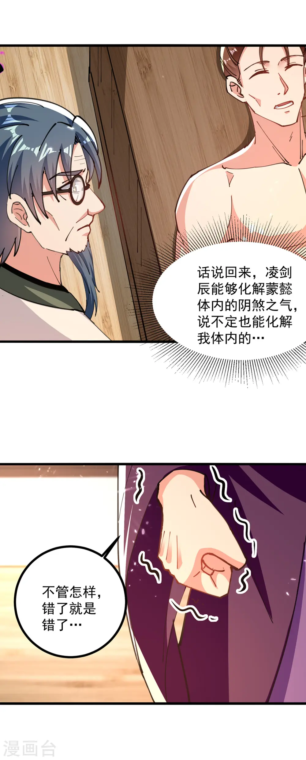 第271话 极致炼丹法8