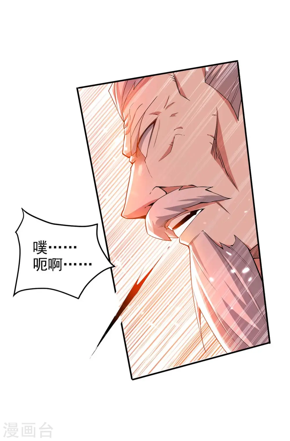 第250话 恩威并施23