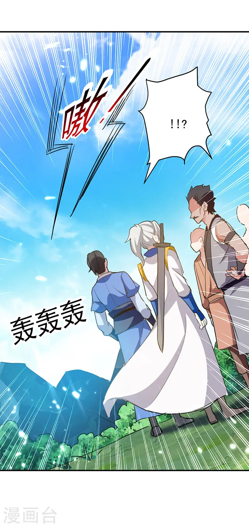 第22话 青眸白虎4