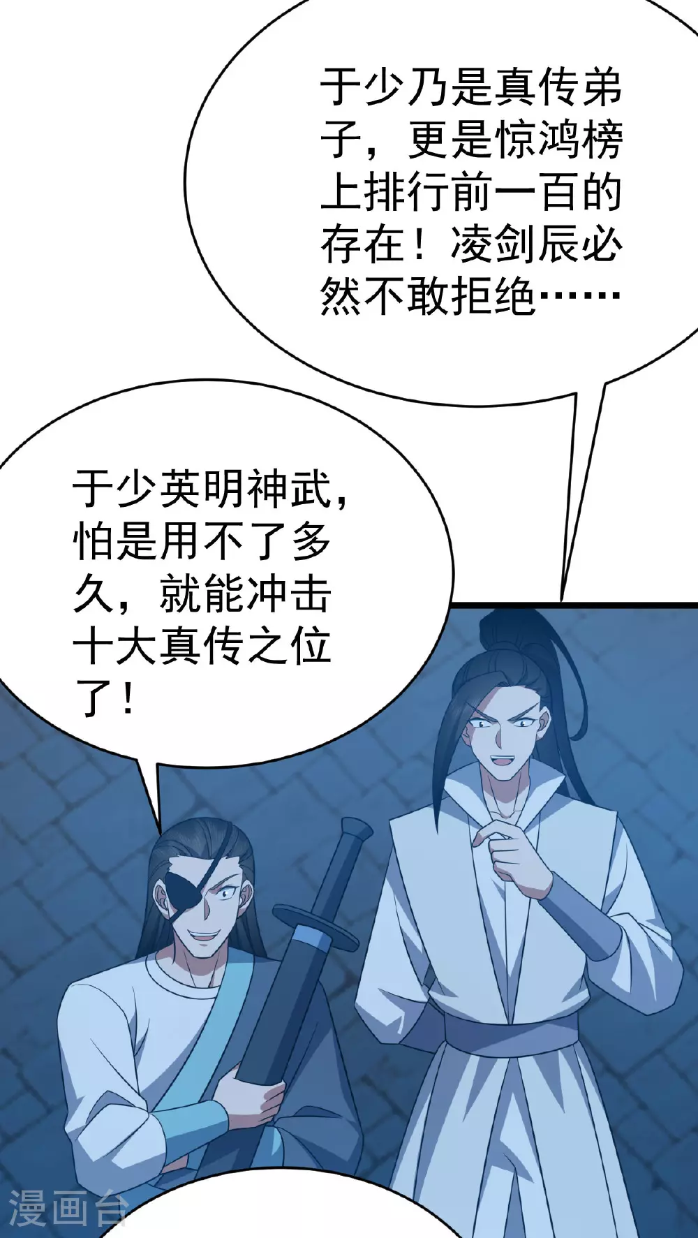 第345话 麻烦上门11