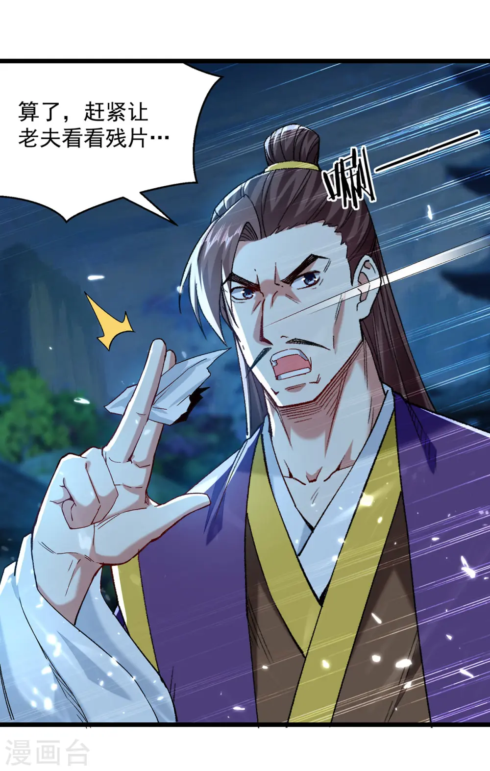 第285话 自讨苦吃14