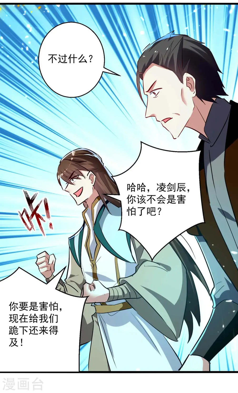 第216话 你们一起上吧2