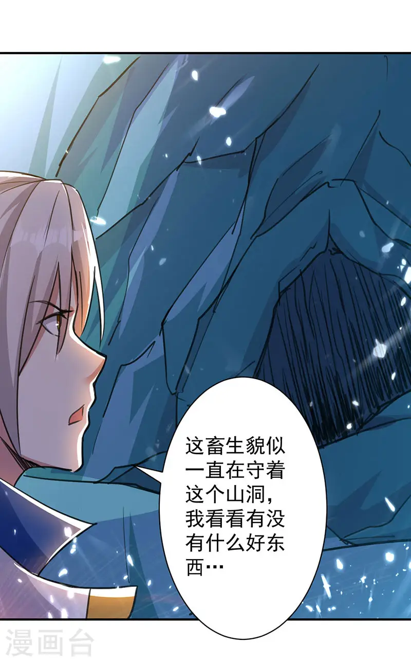 第16话 地脉灵泉6