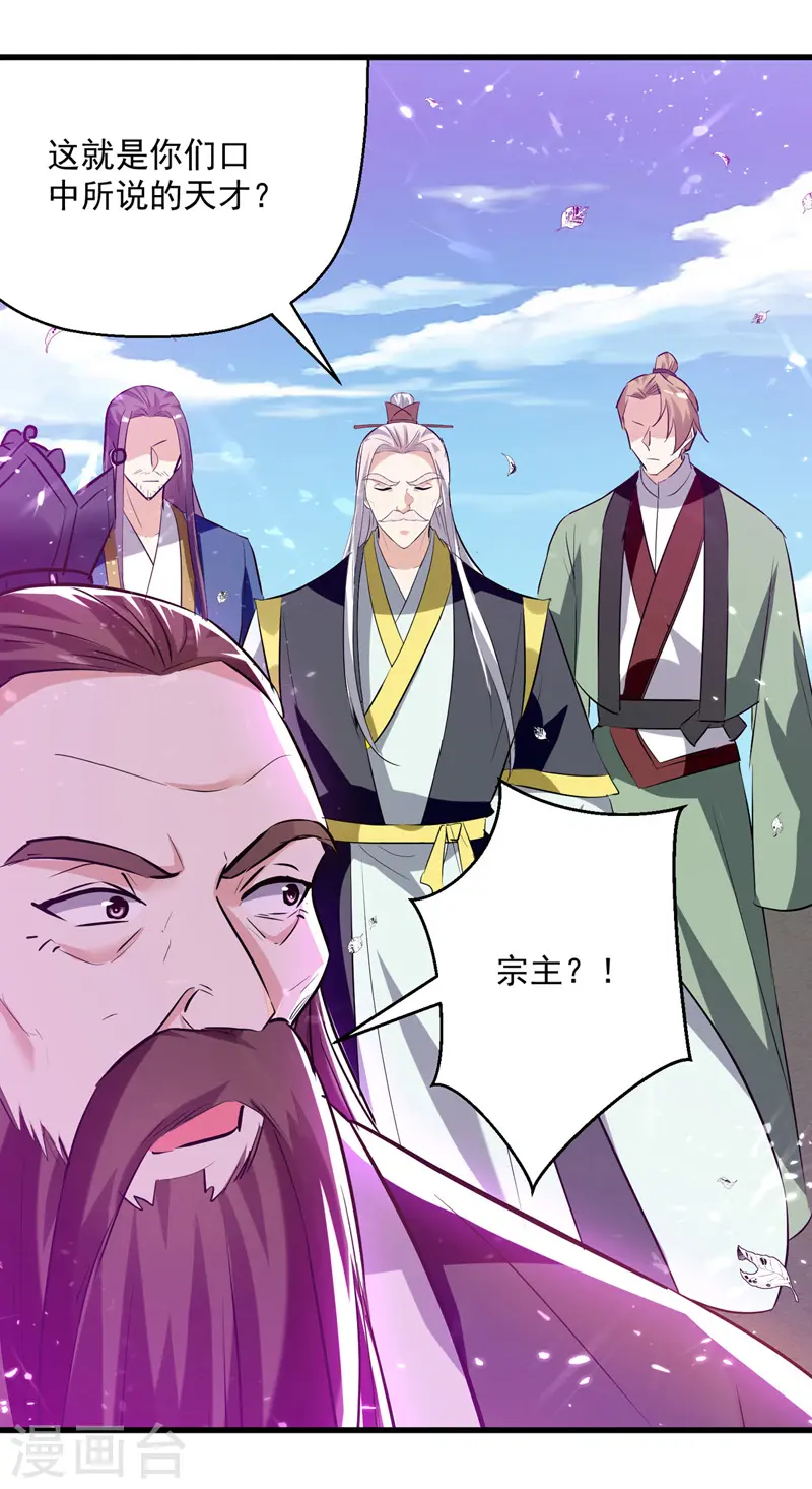 第182话 大失所望23