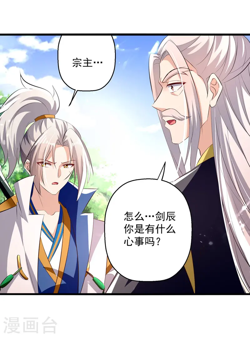 第187话 教训云紫嫣27