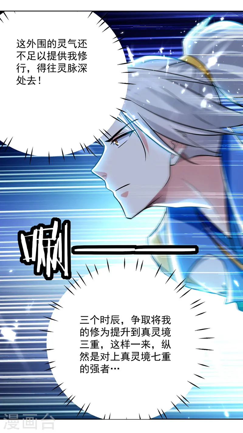第106话 陈熊17