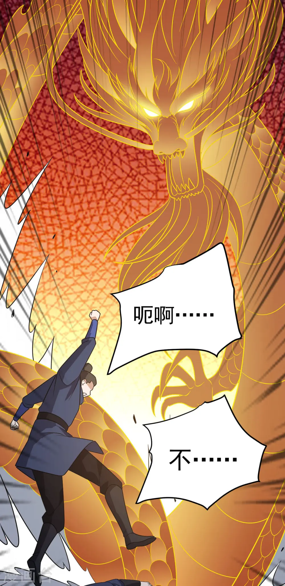 第314话 收服地煞玄脉13