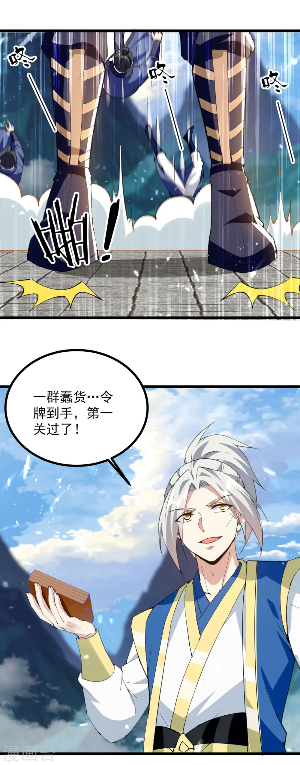 第288话 轻取第一关8