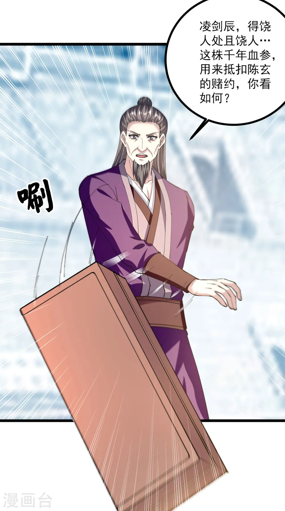 第306话 对决作弊4
