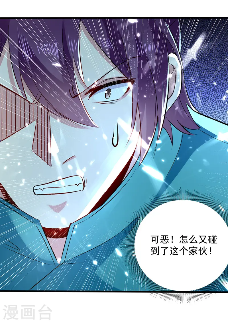 第143话 臣服26