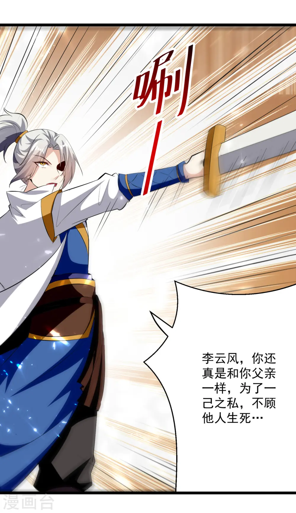 第177话 上不得台面14