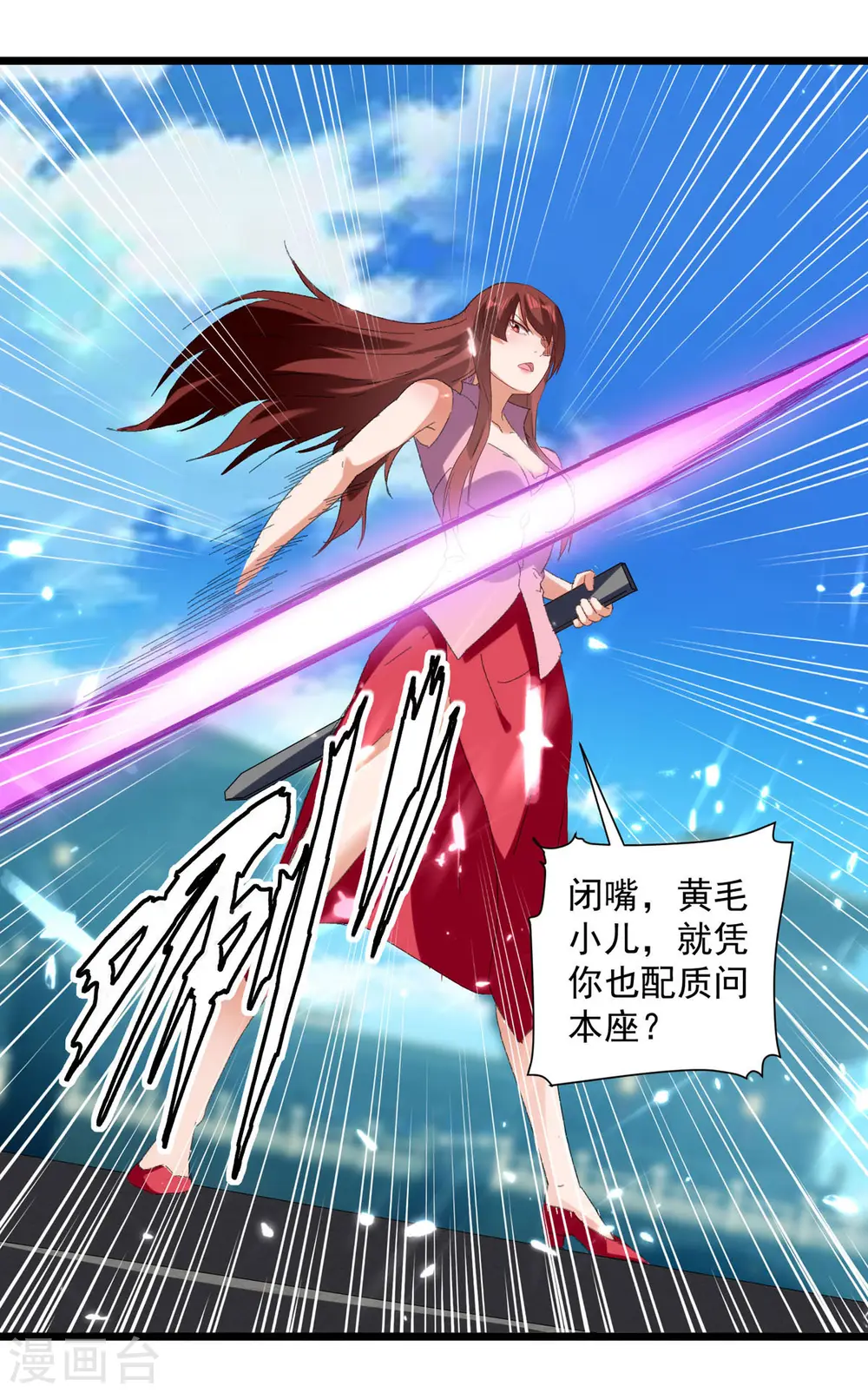 第156话 讨要交代4