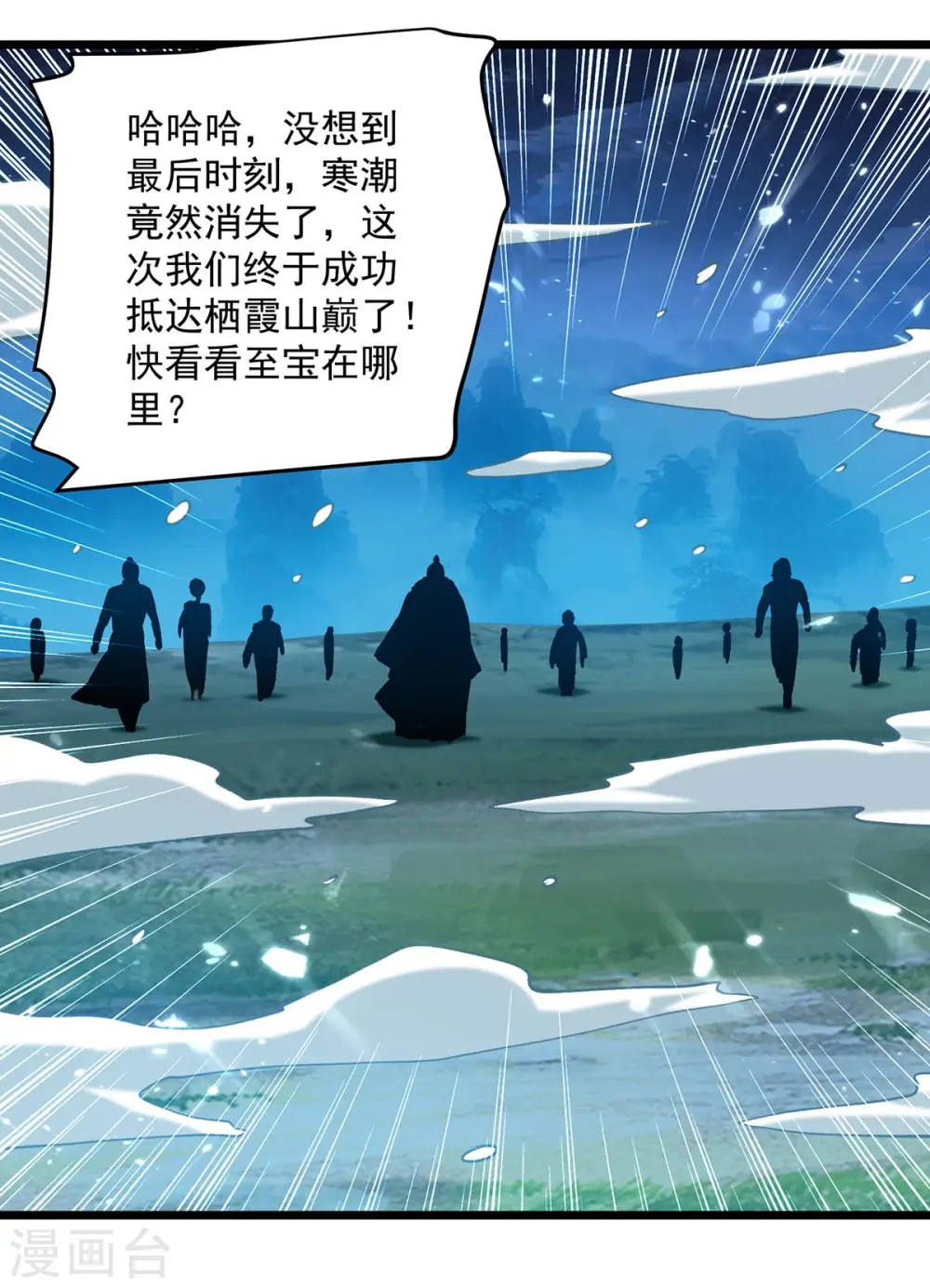 第259话 紫极灵液20