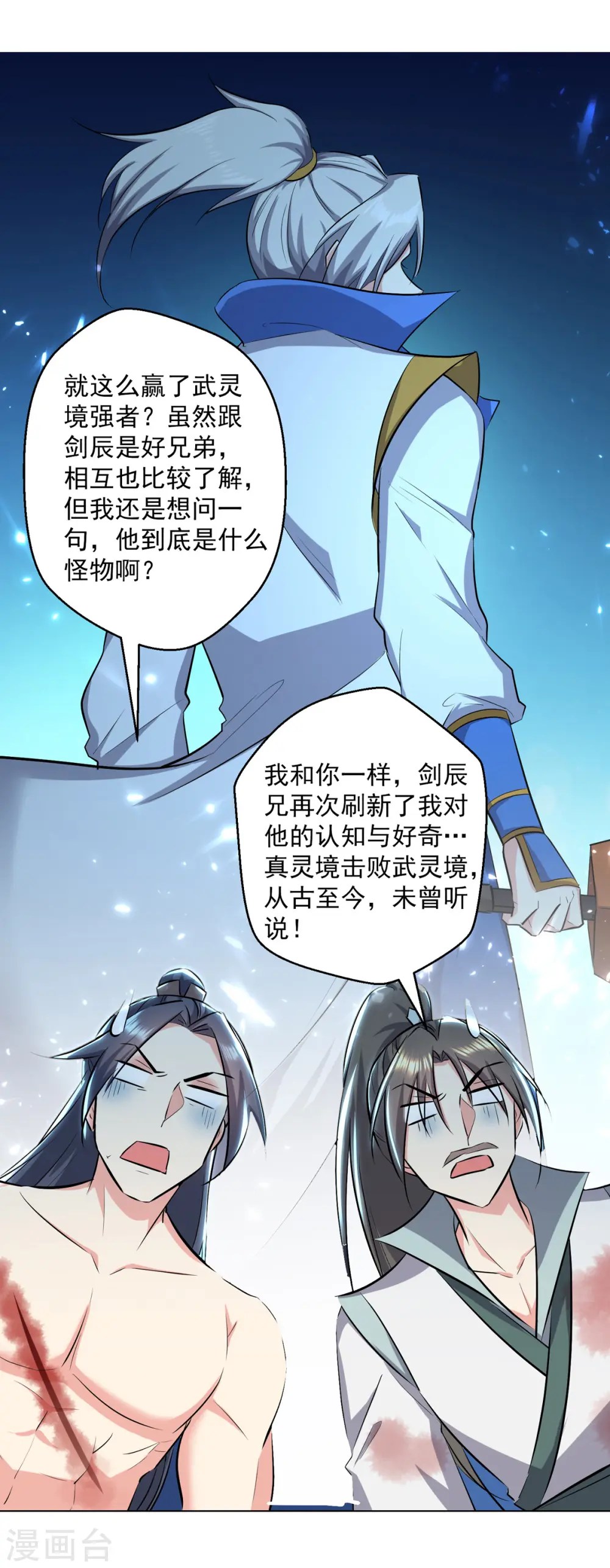 第160话 出人意料4