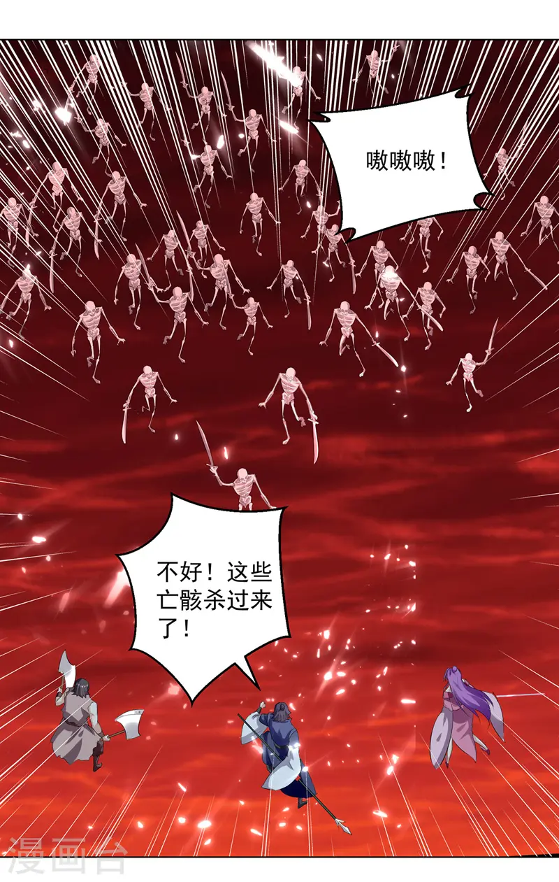 第147话 催发魔功12