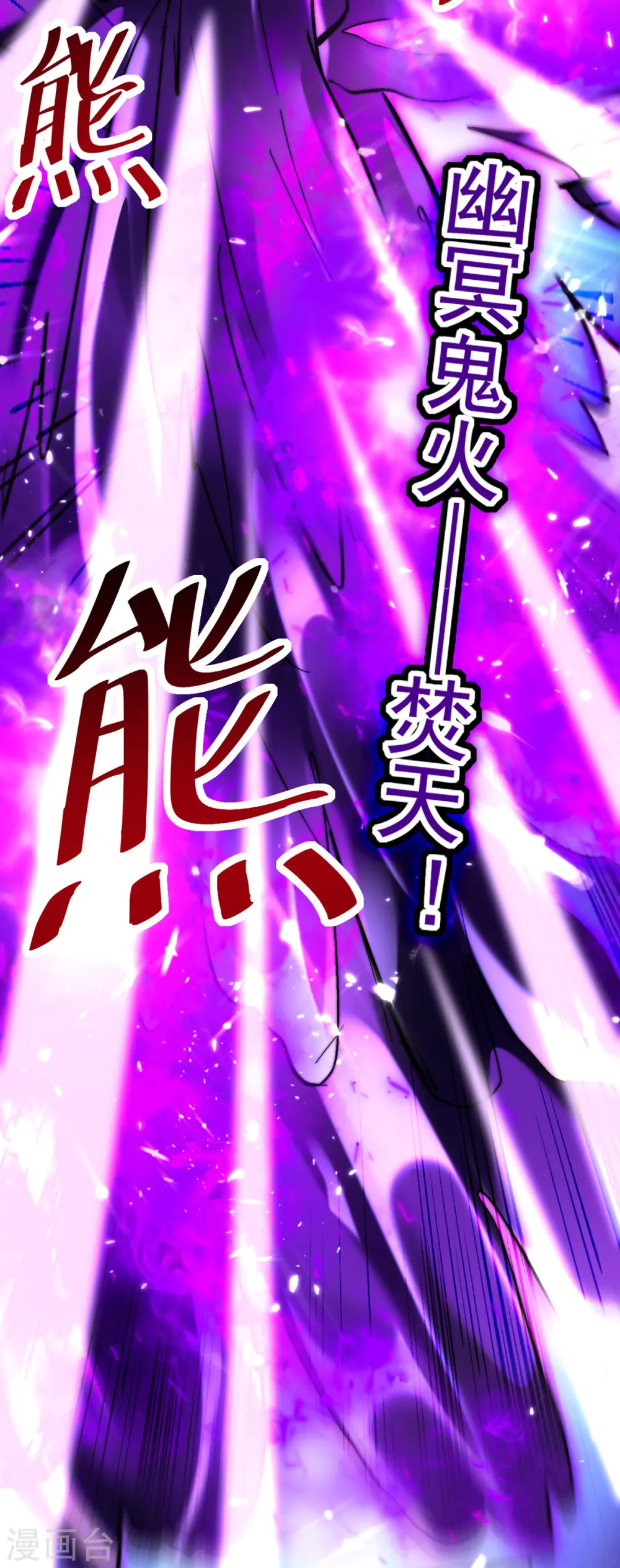 第192话 没得商量28