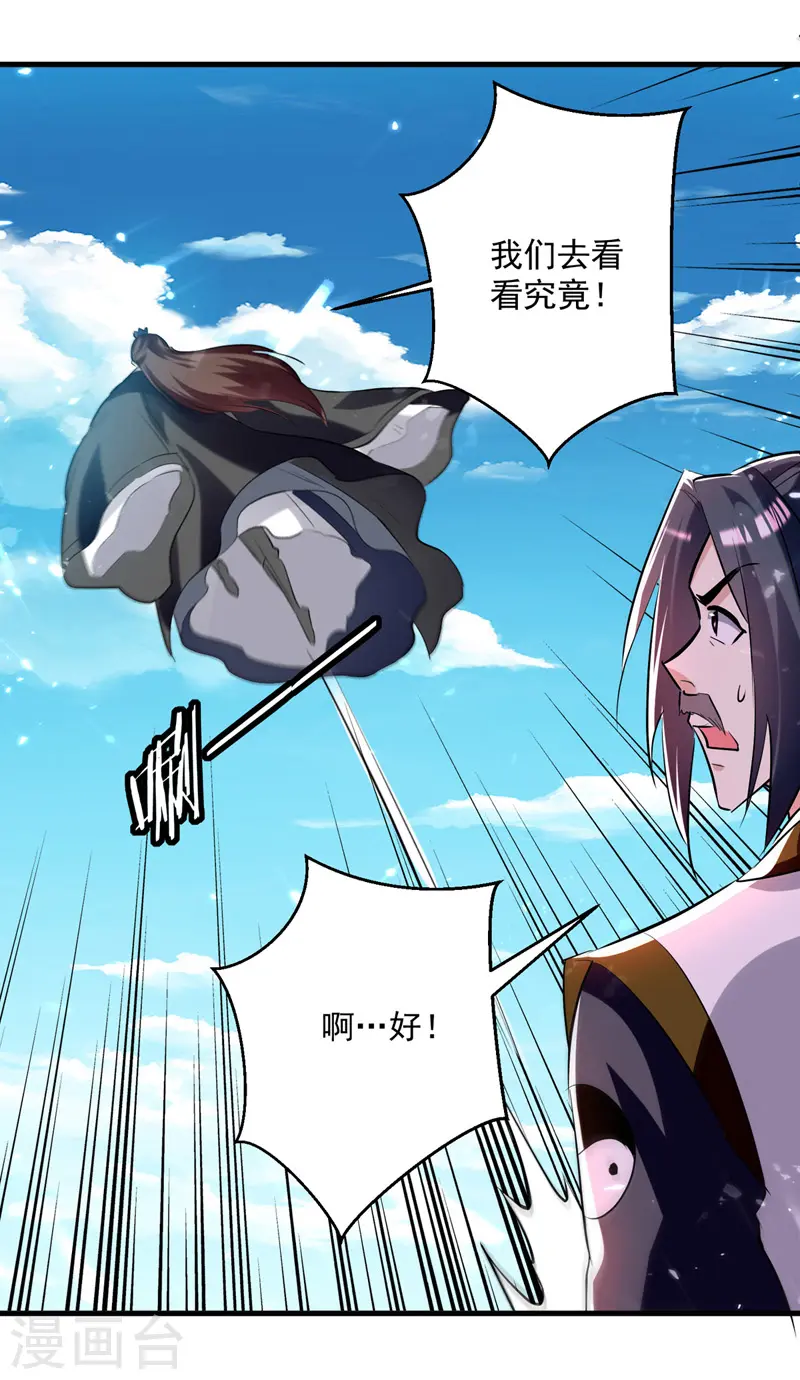 第181话 庞慧阻道28