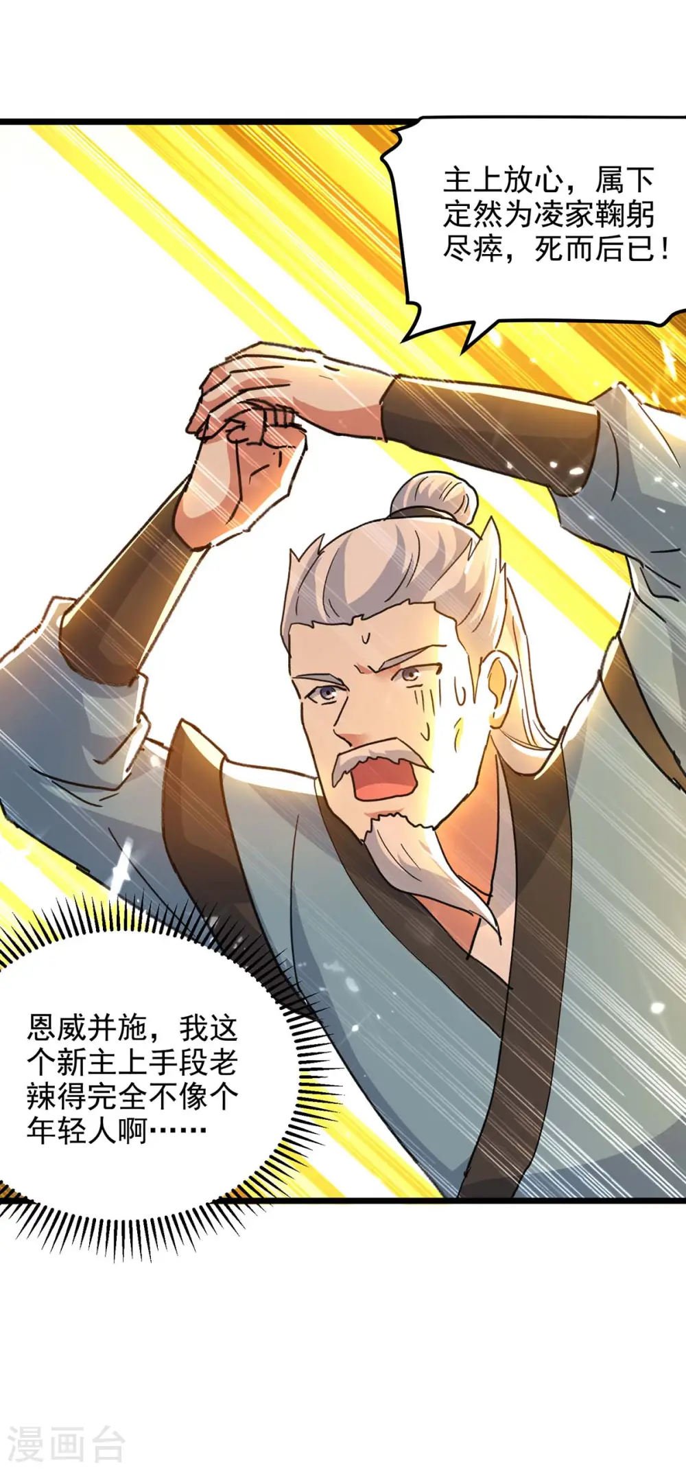 第250话 恩威并施31