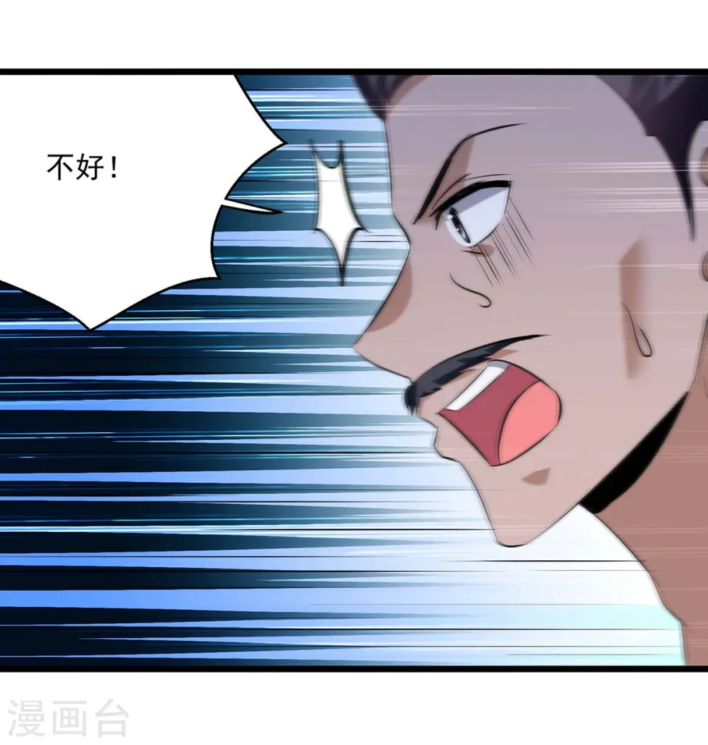 第197话 引出凌剑辰3