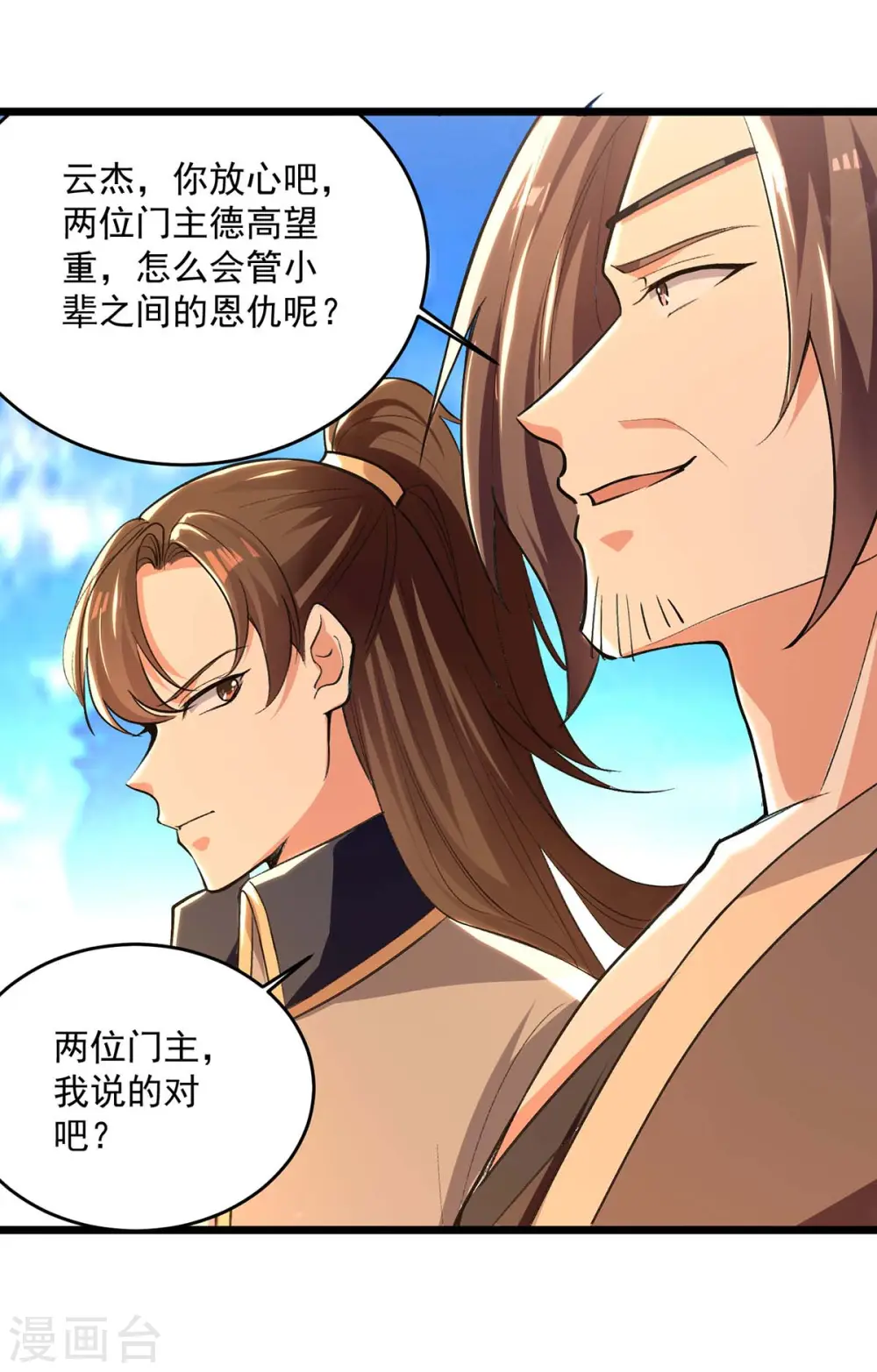 第233话 做个了结6