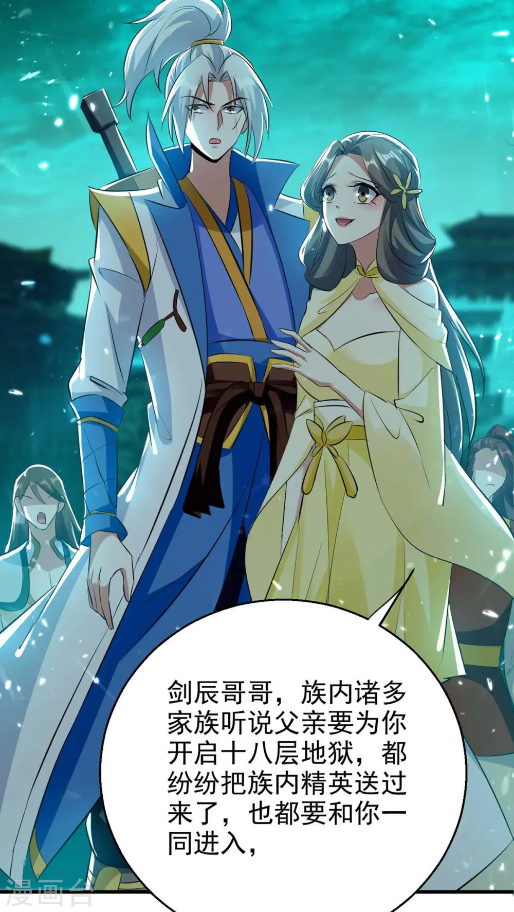 第205话 赠送功法2