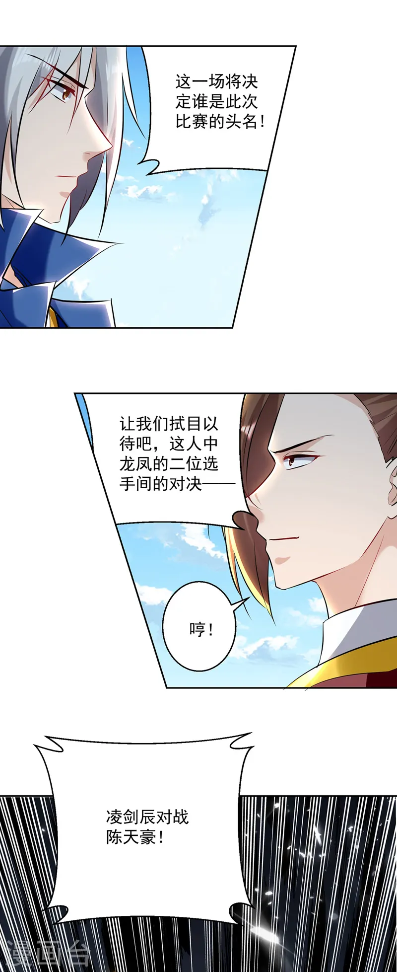 第133话 生死斗18