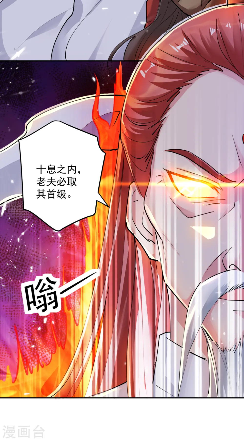 第38话 谁也别想走3