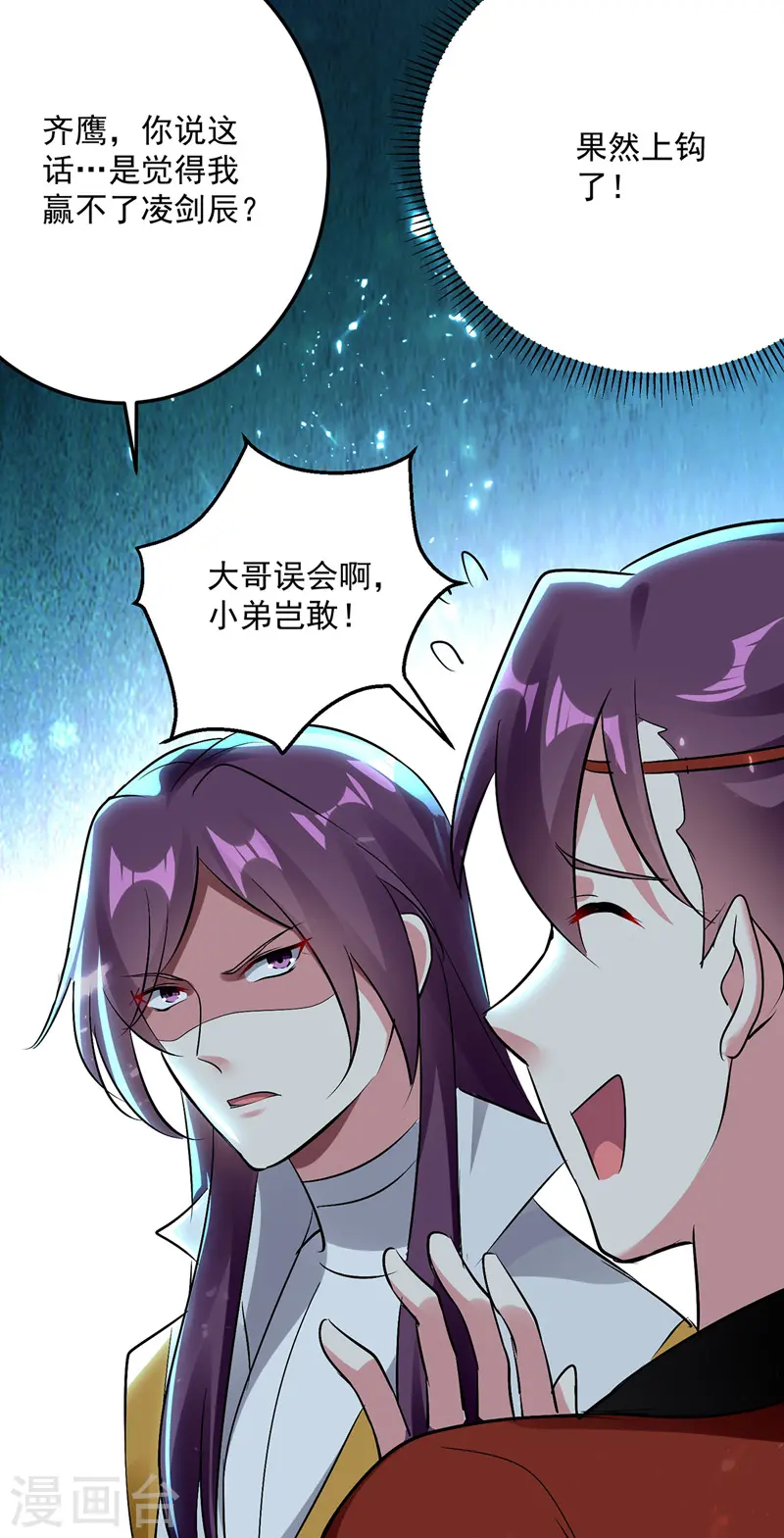 第151话 靠山齐云飞12