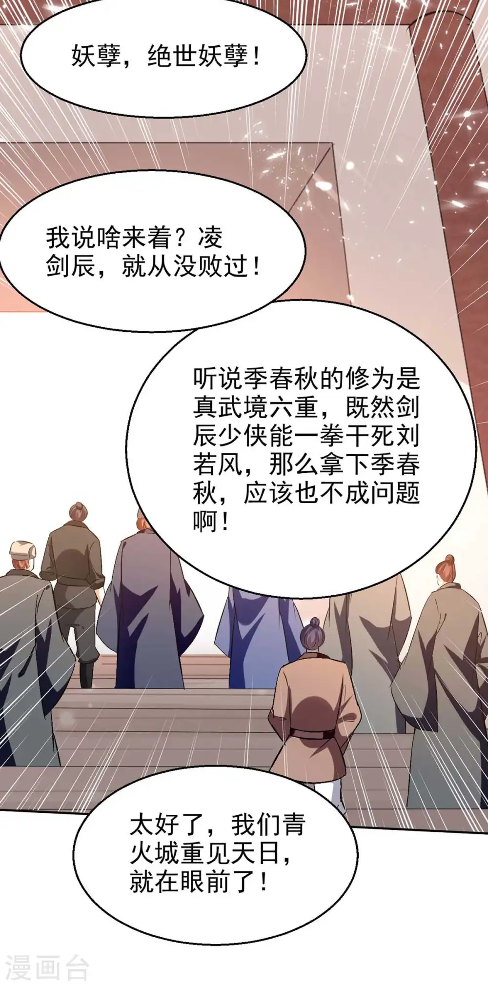 第203话 你的寿礼，不能浪费1