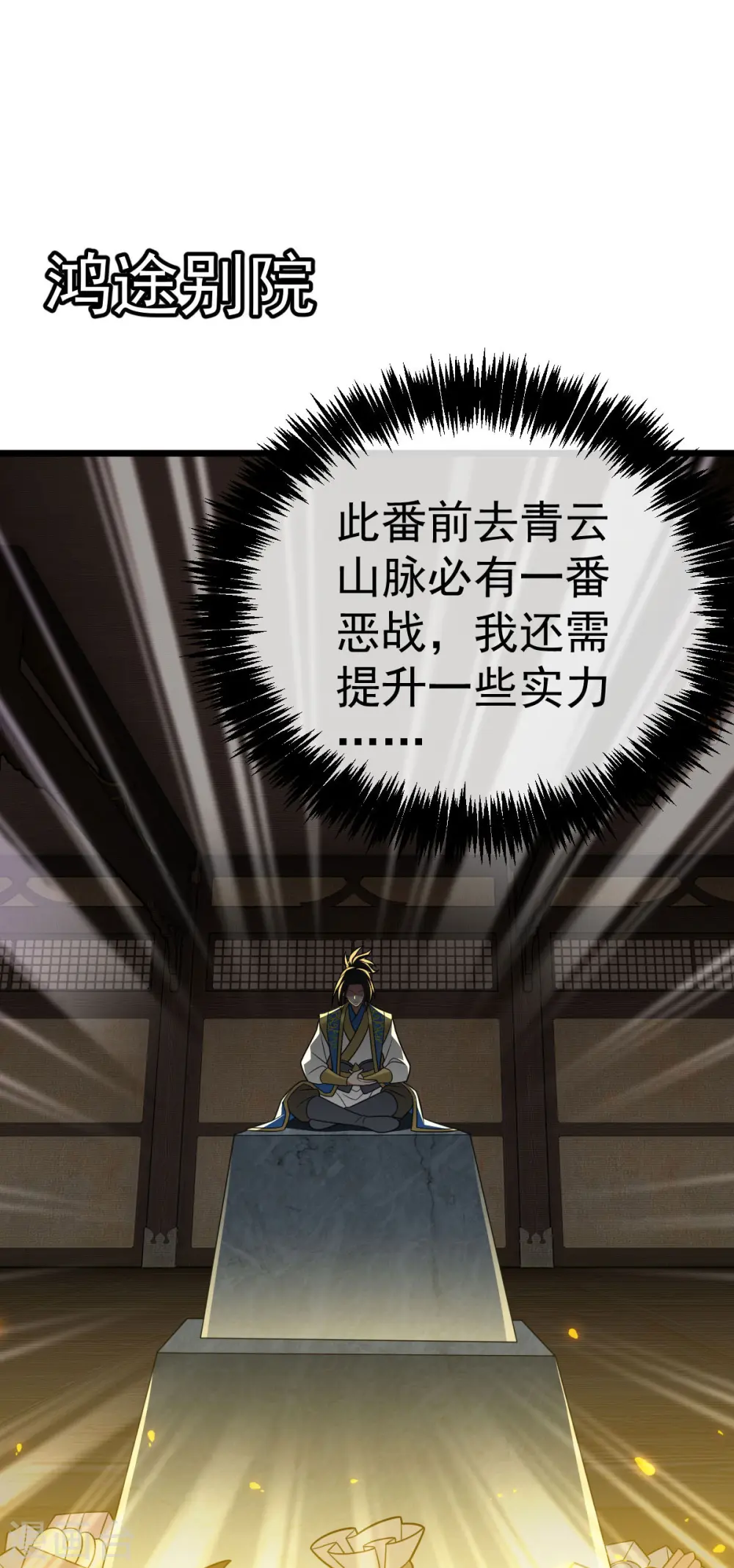 第329话 觉醒伏魔0