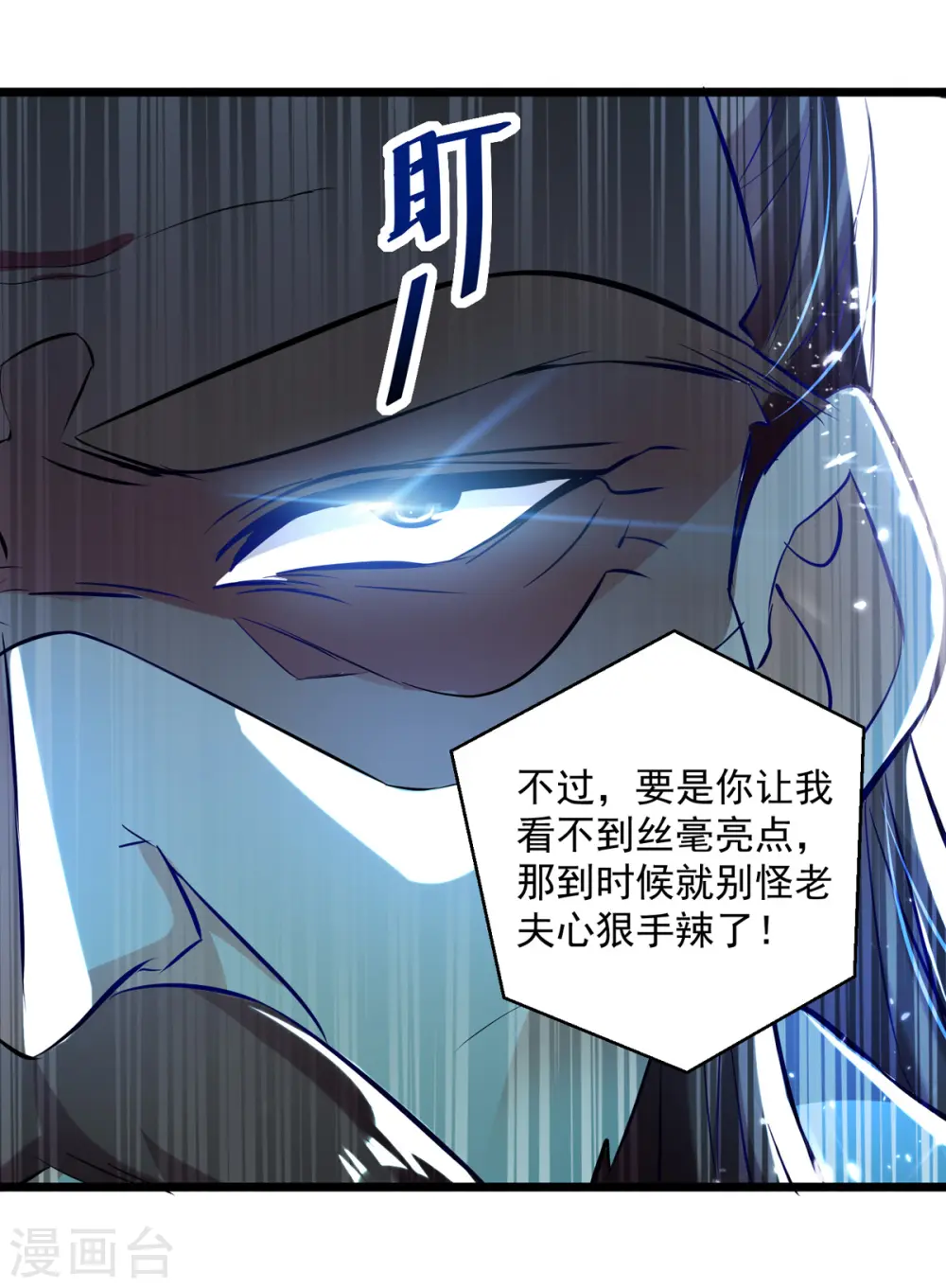 第162话 反客为主17