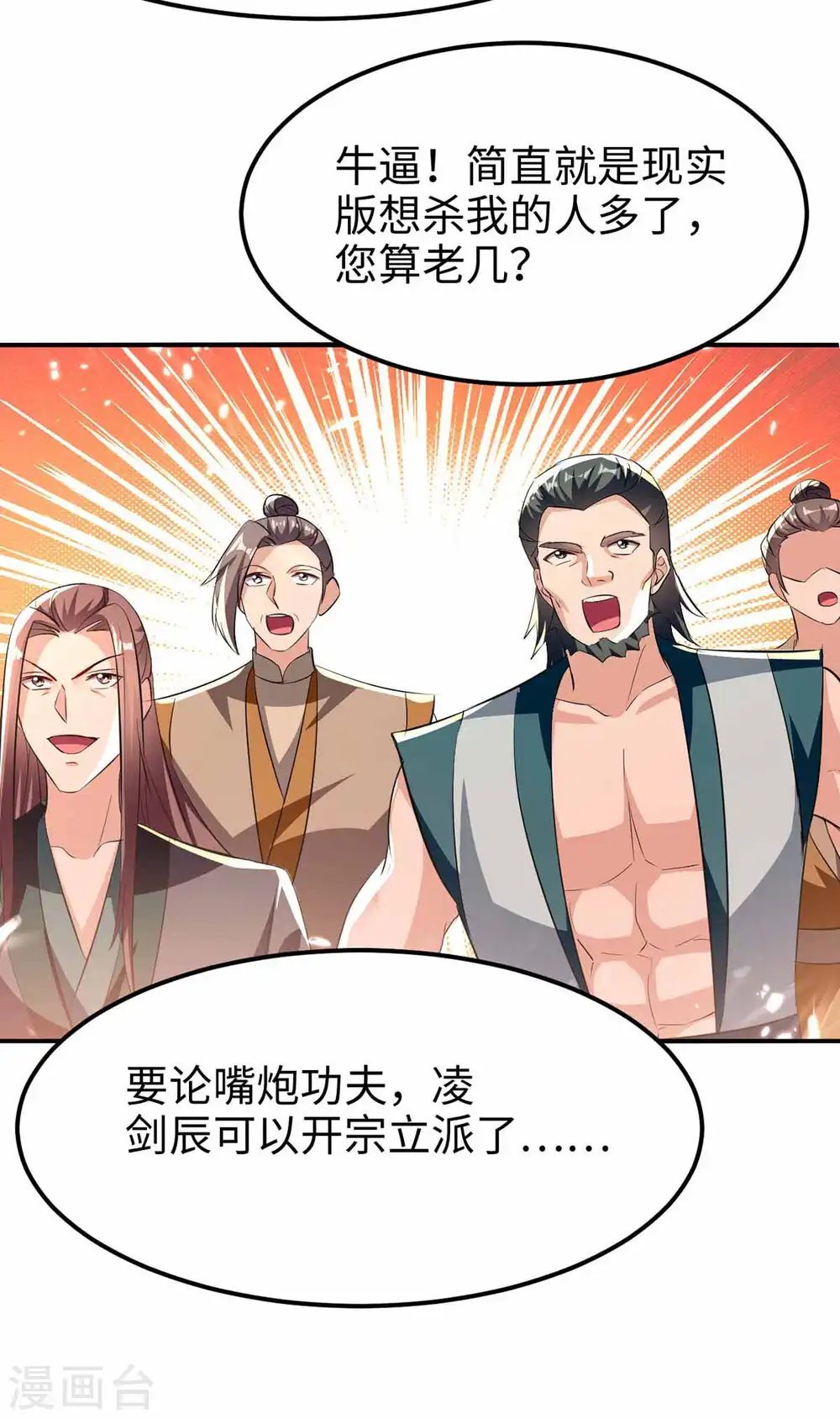 第202话 大闹季府17