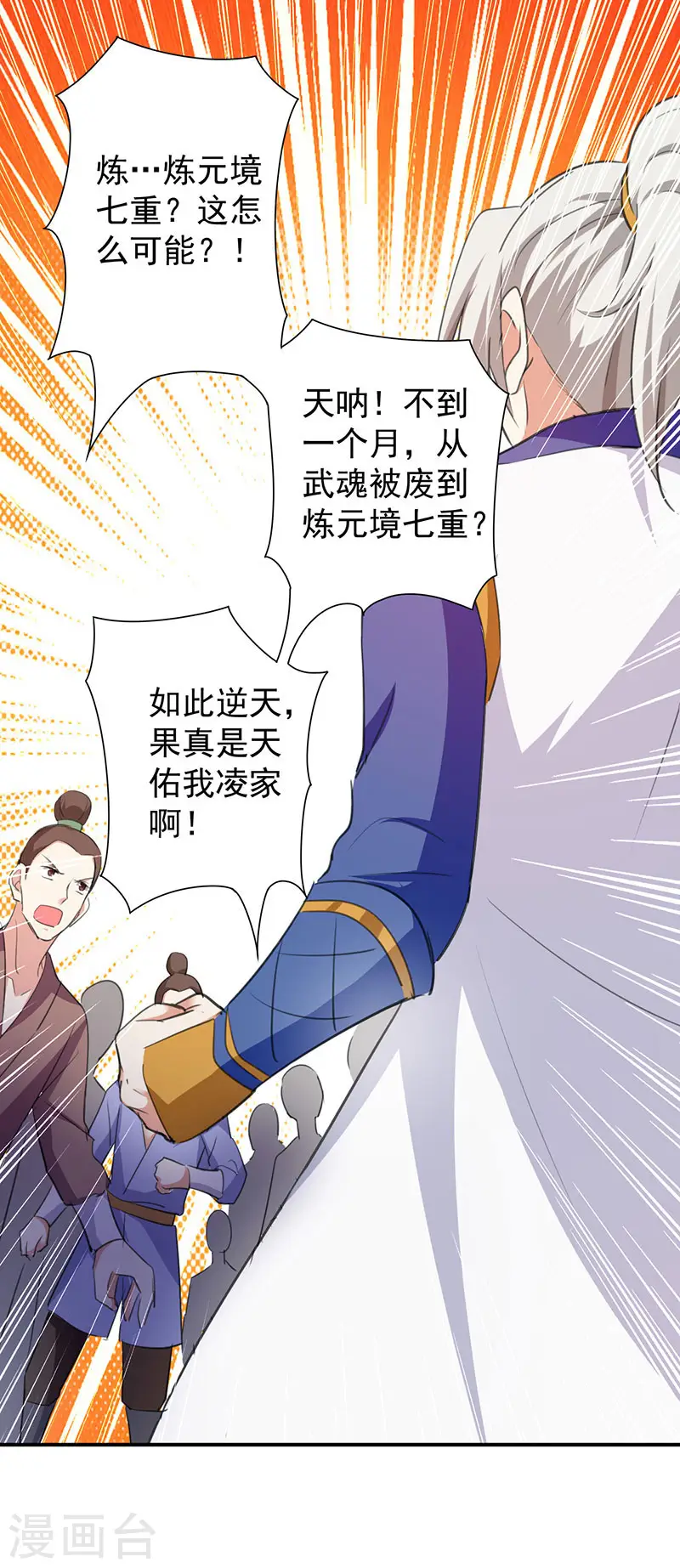 第6话 触碰逆鳞19