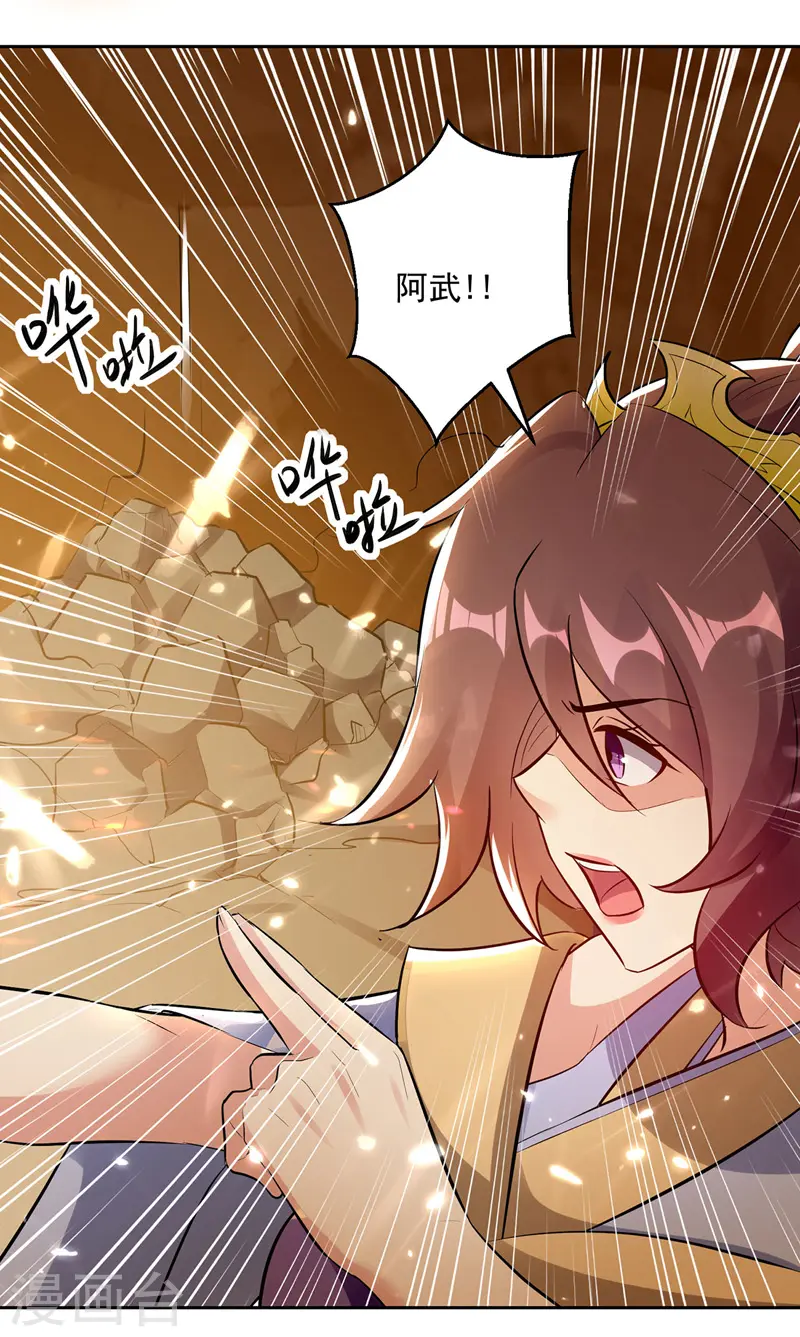 第123话 地心火莲20