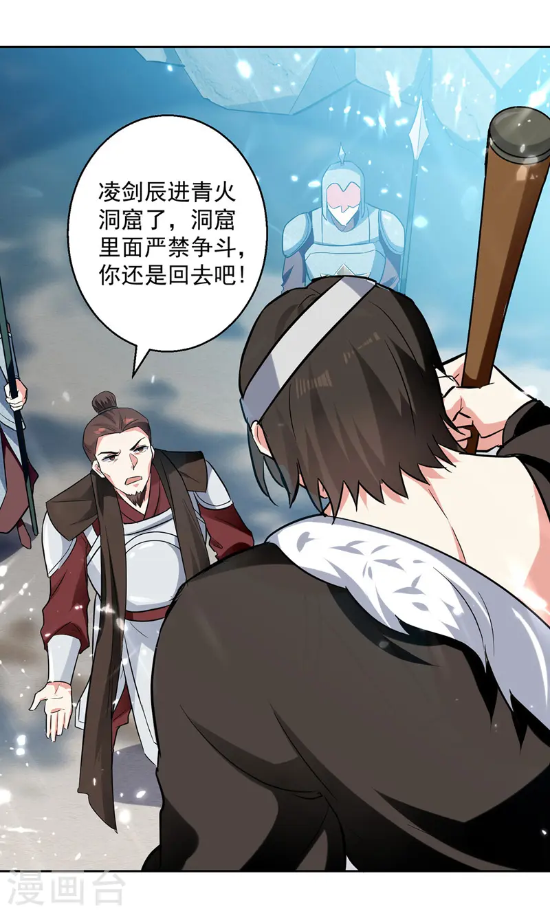 第106话 陈熊7