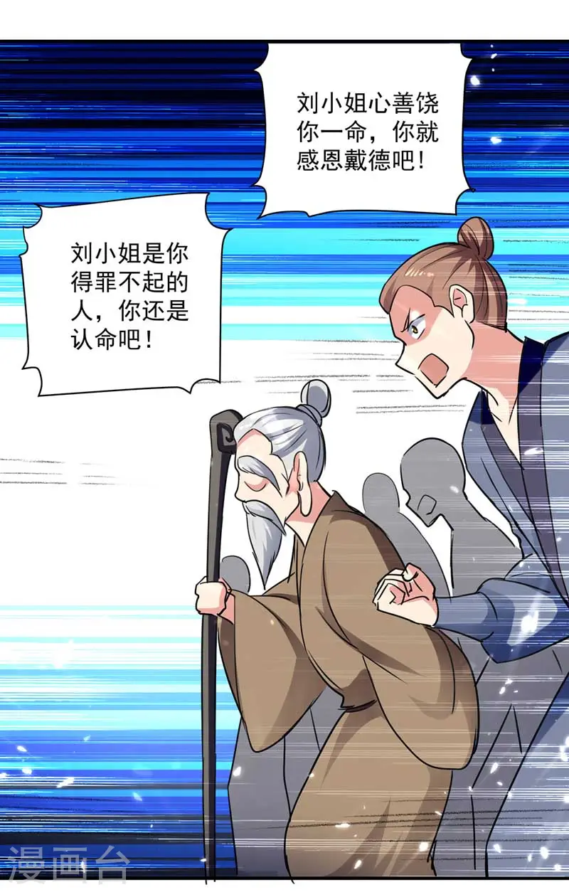 第94话 教训泼妇18