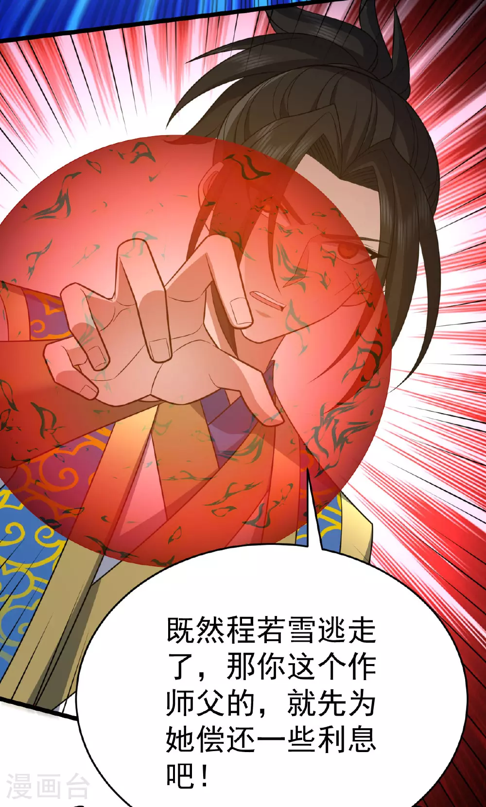 第344话 功臣5