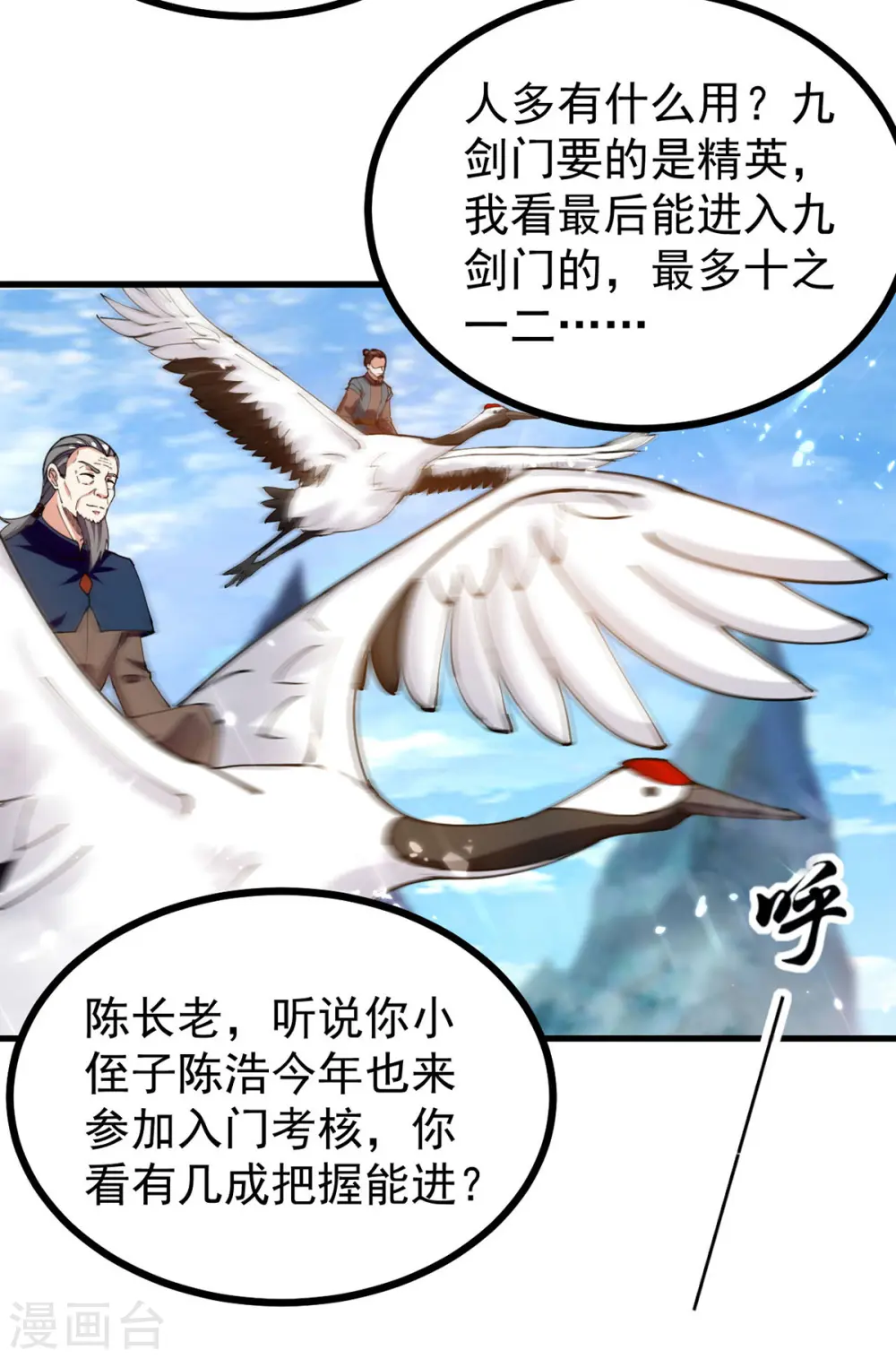 第287话 考核开始3