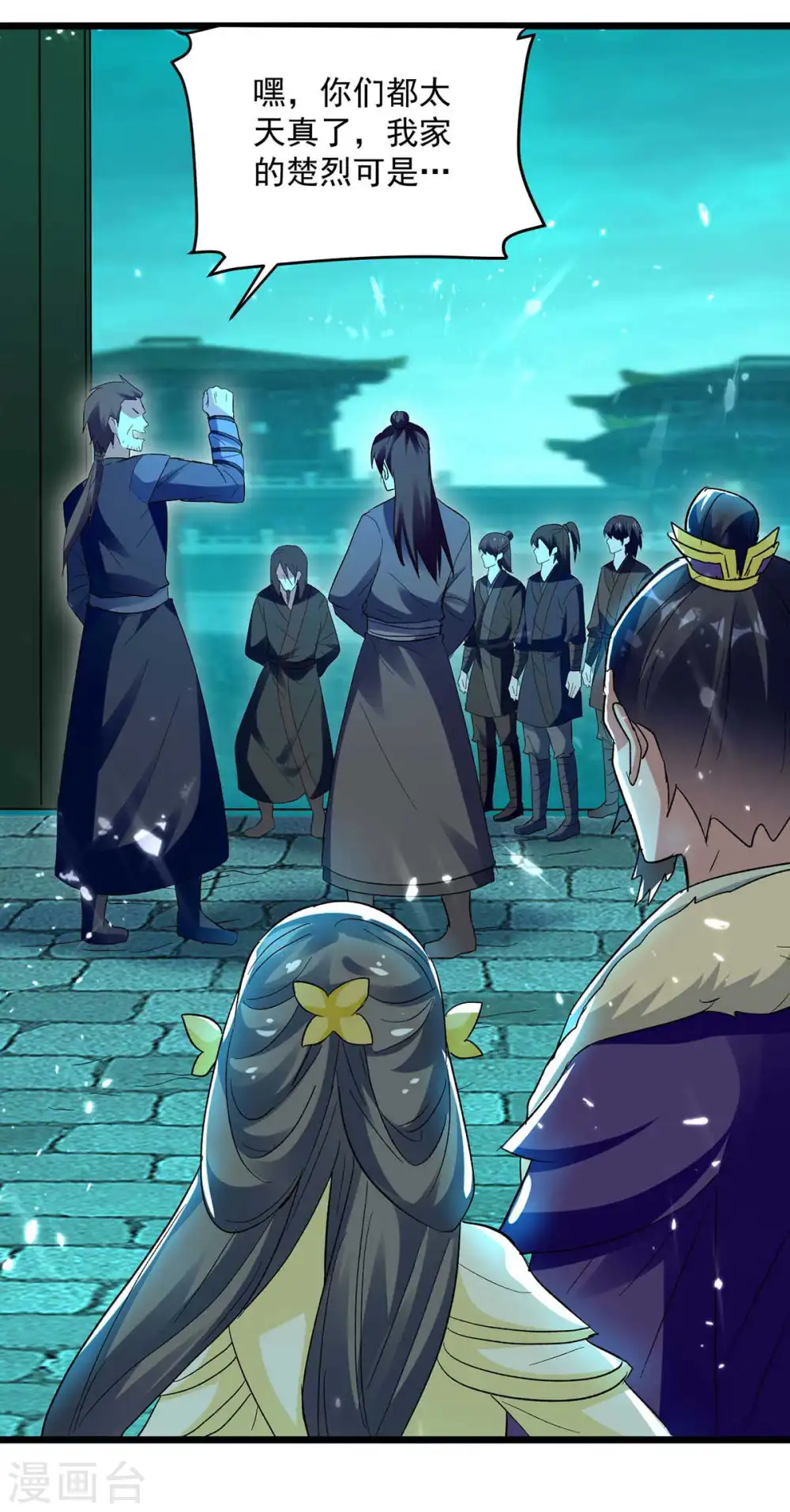 第212话 咱们等着瞧7