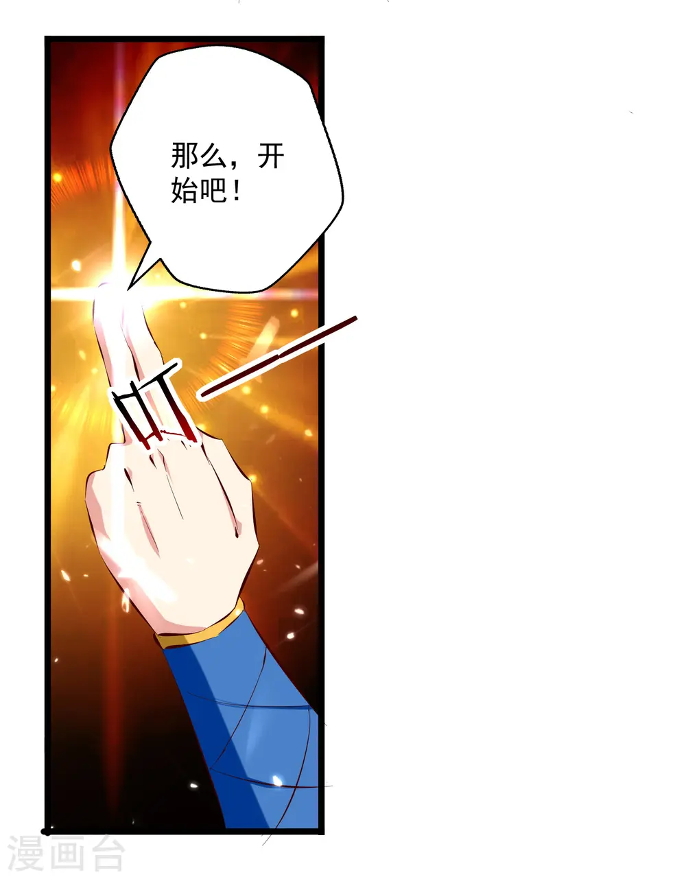 第85话 打赌9