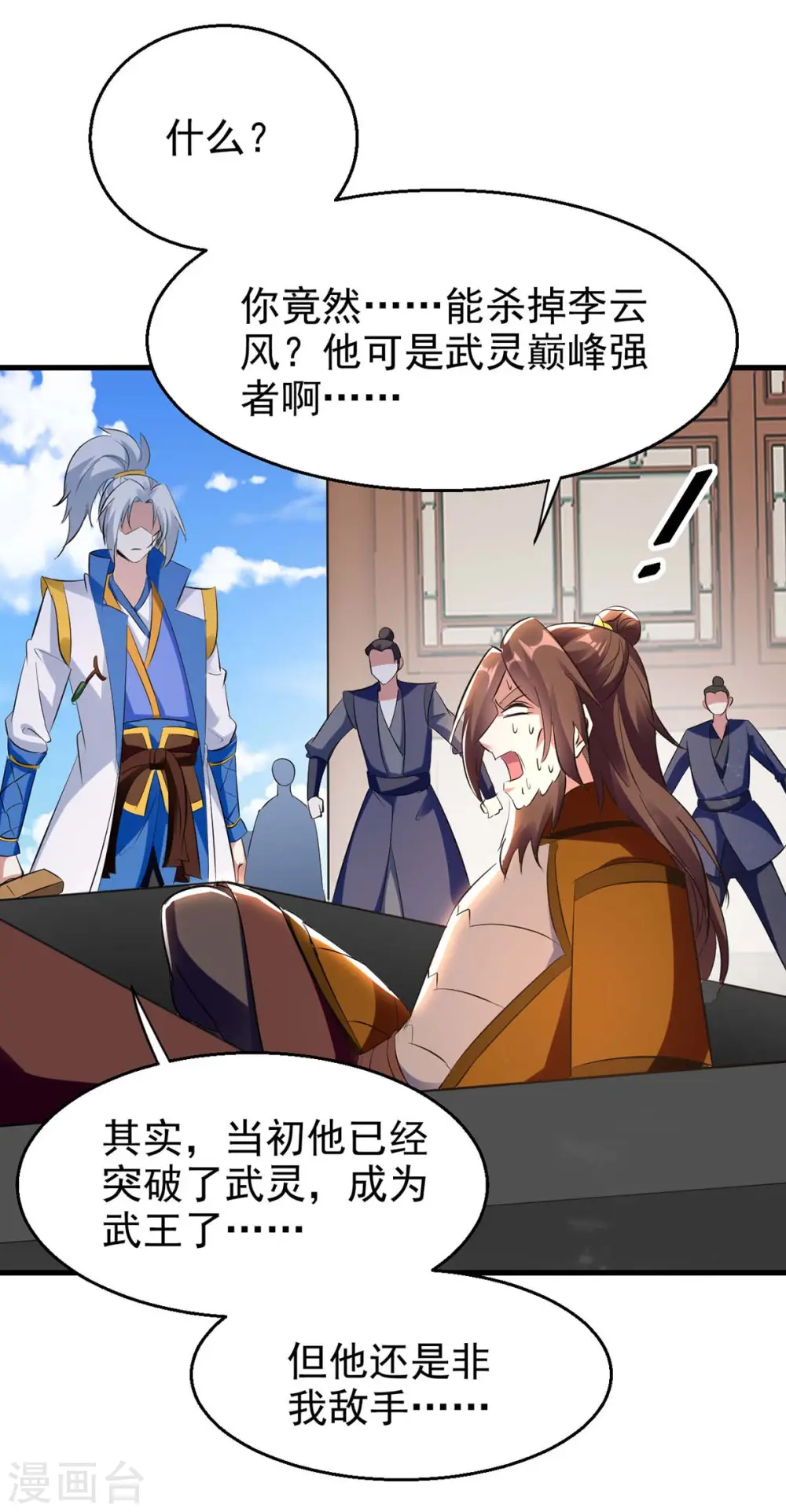 第204话 十八层地狱2